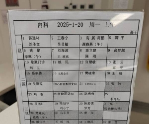 阜外醫院，成人心內科，全天陪診