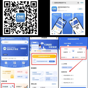 北京大學(xué)第一醫(yī)院就醫(yī)問題全解析！解決你的就醫(yī)問題！